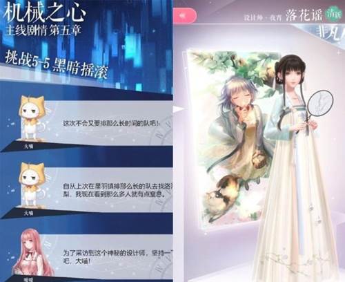 闪耀暖暖变态破解版11