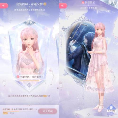 闪耀暖暖单机版4