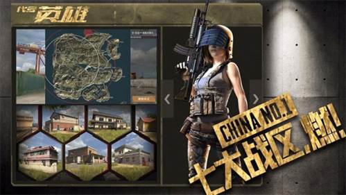 王牌战争oppo版职业介绍2