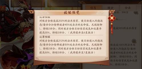少年三国志2360版神兽攻略2