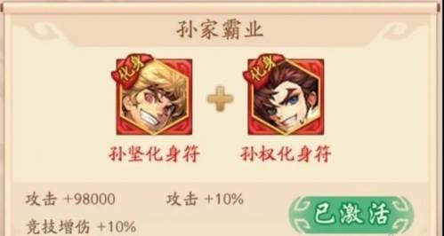 少年三国志2日本版强力化身怎么获取3