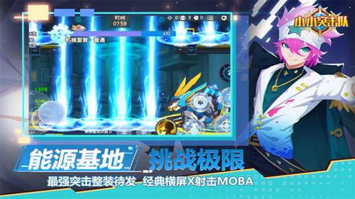 小小突击队应用宝手游图片1
