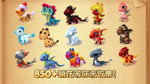 还我龙蛋图片