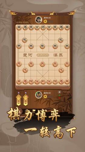 万宁象棋免广告版1