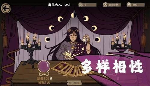 魔王城不需要光图片