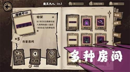 魔王城不需要光图片