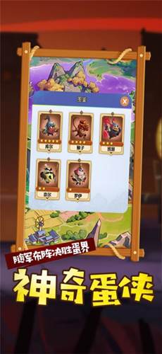 小小蛋侠图片