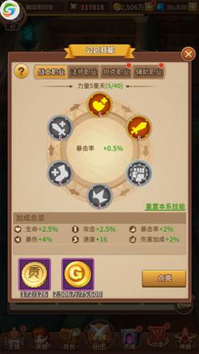 英雄培养攻略配图5