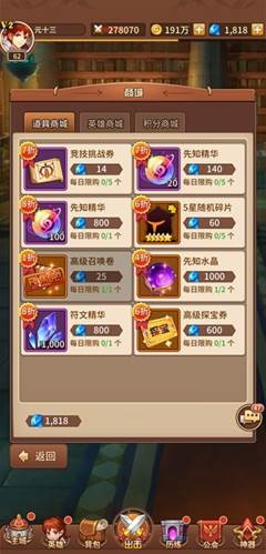 闪烁之光网易版游戏亮点