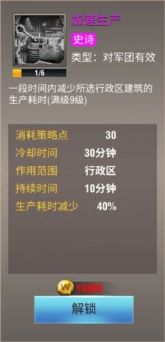 二战风云2外服策略推荐8