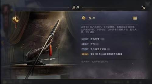 率土之滨武器攻略图片2