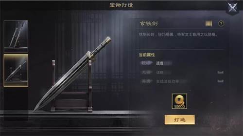 率土之滨武器攻略图片4