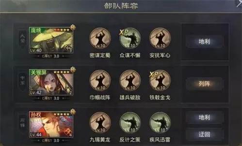 率土之滨孙权阵容推荐图片2