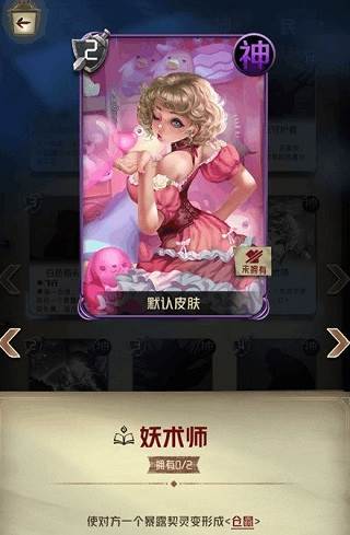 狼人对决游戏截图3