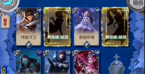 狼人对决游戏截图8
