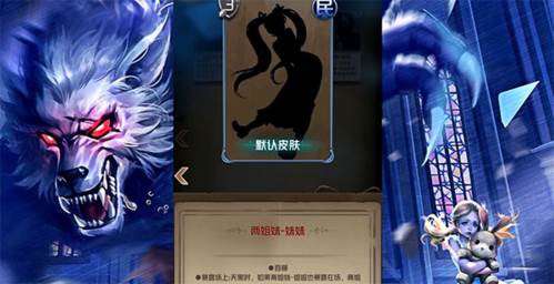 狼人对决游戏截图9