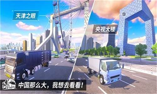 巴士之星公交车模拟器中国地图游戏截图1