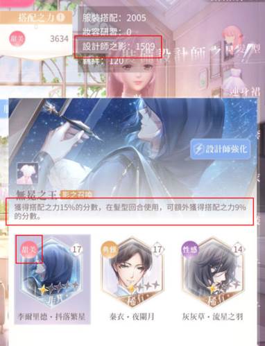闪耀暖暖战斗技巧图片3