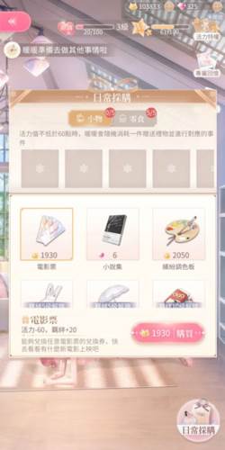 闪耀暖暖战斗技巧图片8