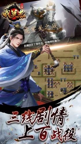 三国戏英杰传无限元宝版游戏背景