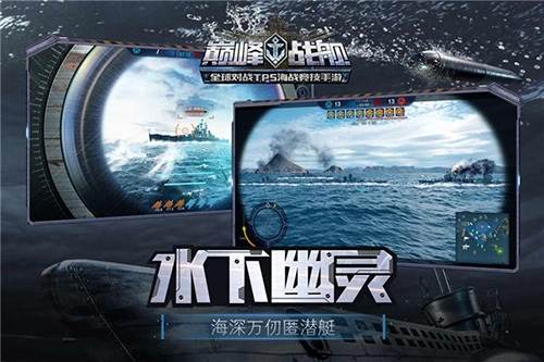 巅峰战舰破解版游戏特色