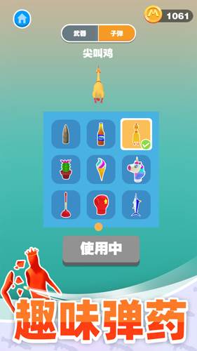 巨人猎手游戏介绍2