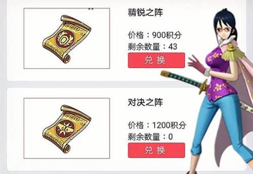 航海王燃烧意志B站版积分商城阵型攻略2