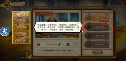 航海王燃烧意志B站版新手攻略1