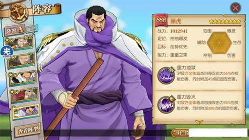 航海王燃烧意志先锋服无敌阵容1