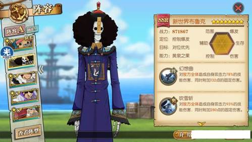 航海王燃烧意志先锋服无敌阵容3