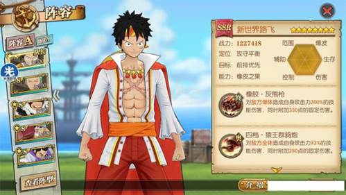 航海王燃烧意志先锋服无敌阵容7