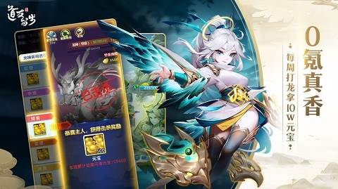 道友请留步官方版游戏截图1