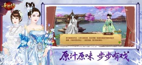 熹妃传手游截图2