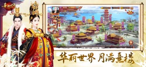 熹妃传手游截图9