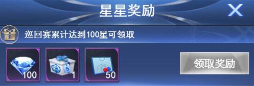 王者NBA徽章获取攻略8