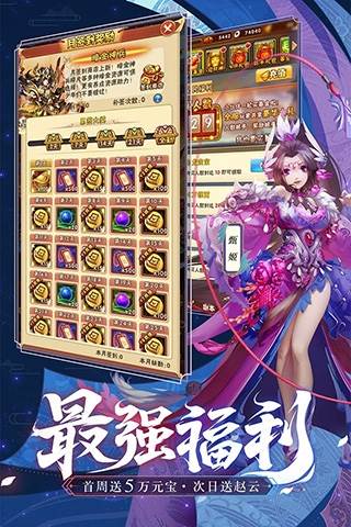 少年三国志360版游戏特色