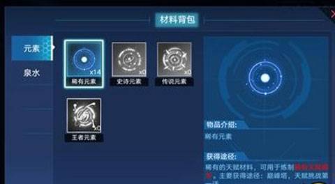 奥拉星手游安卓版截图7