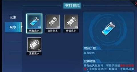 奥拉星手游安卓版截图8