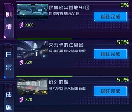 魂器学院网易版任务系统介绍2