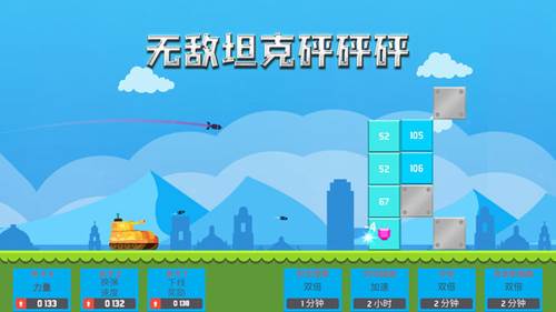 无敌坦克砰砰砰图片