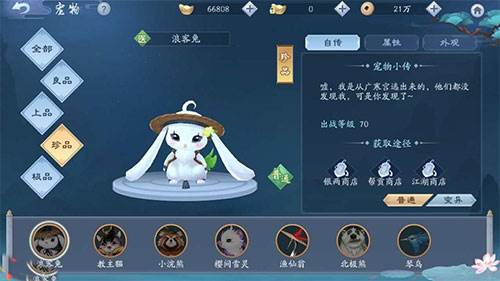 宠物获得方法配图1