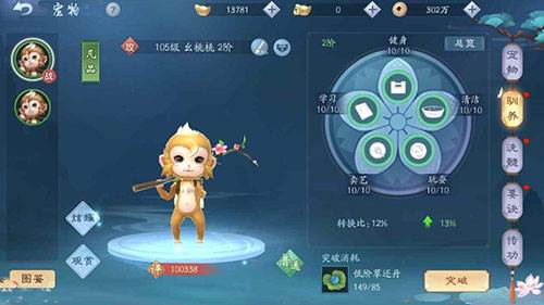 宠物获得方法配图3
