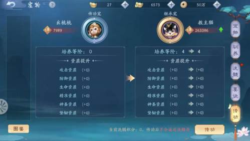 新笑傲江湖游戏图片1