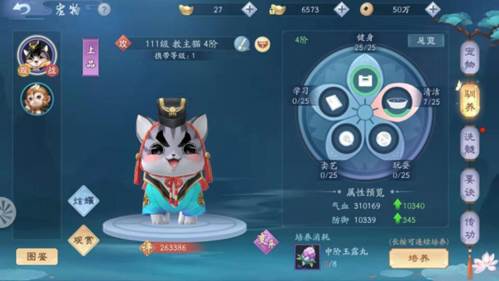 新笑傲江湖游戏图片2