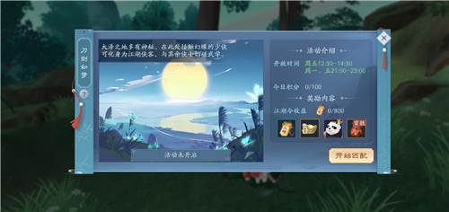 新笑傲江湖游戏图片3