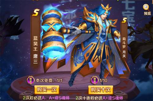 新斗罗大陆oppo版本客户端图片3