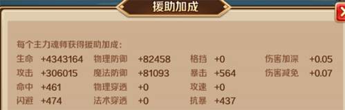 新斗罗大陆oppo版本客户端图片4