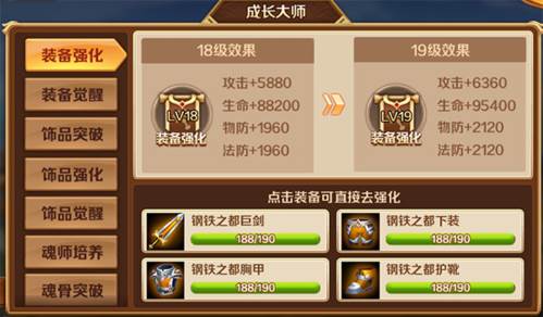 新斗罗大陆oppo版本客户端图片5