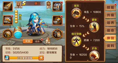 新斗罗大陆oppo版本客户端图片6