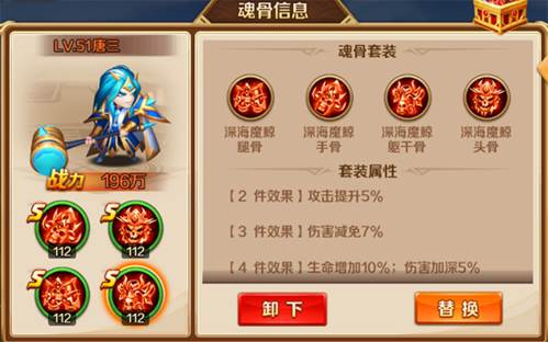 新斗罗大陆oppo版本客户端图片7